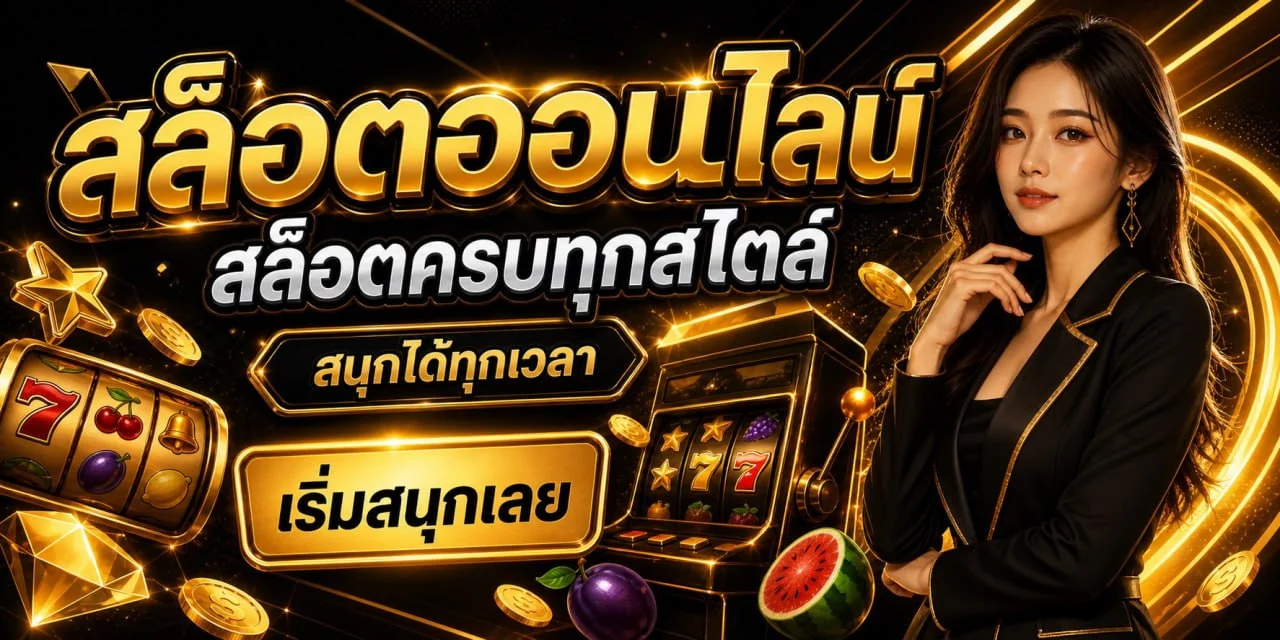 RichUp คาสิโนสด บาคาร่าออนไลน์ ดีลเลอร์ถ่ายทอดสด